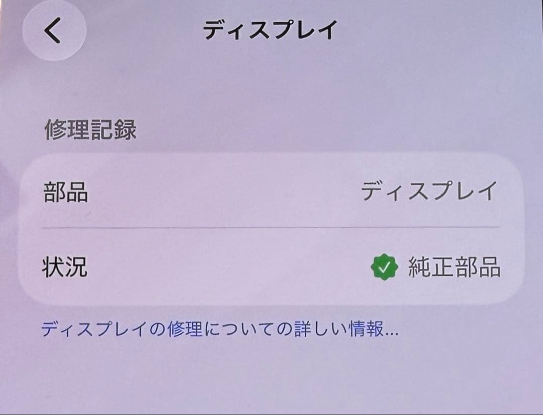 スマートフォン本体 Apple iPhone 13 mini 128GB