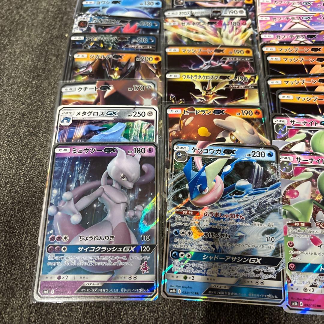 ポケモンカードGX 90枚まとめ売りゲッコウガGX ミュウツーGX