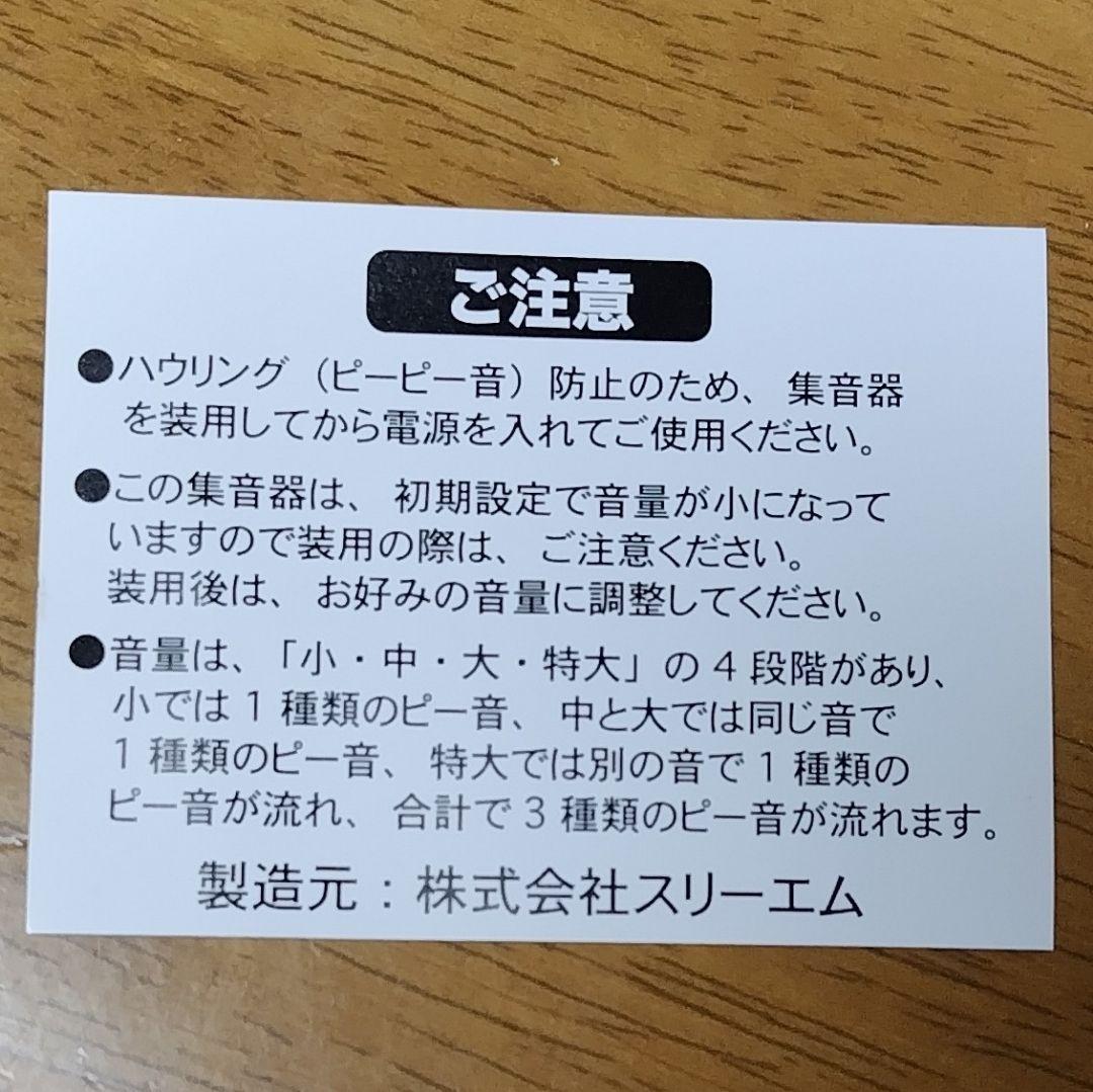 みみサポヒアリングPRO 充電式耳かけ型集音器 補聴器の代わり①