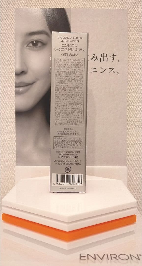 【りり】エンビロン Ｃ－クエンスセラム４プラス ENVIRON