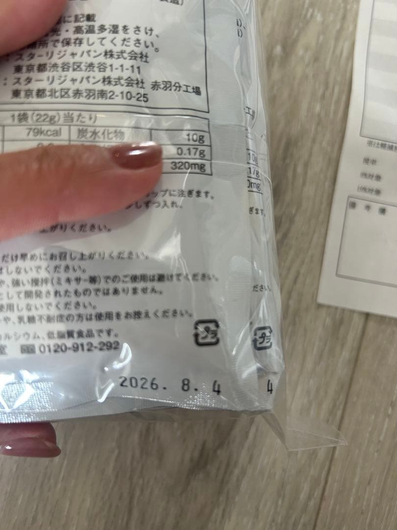 【値下げ】サステナ　免疫ミルク　脱脂粉乳　新品未使用　五箱