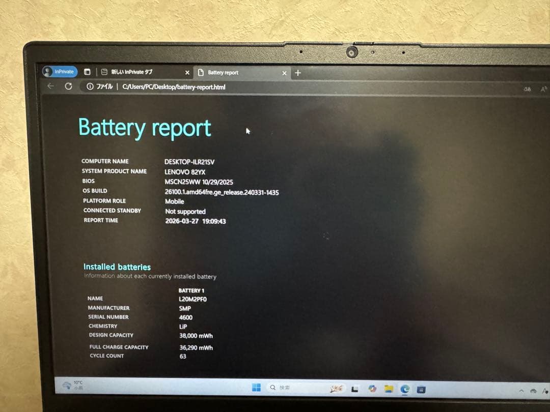 Windowsノート本体 Lenovo V14 Gen4 | Ryzen5 | 16GB | 256GB