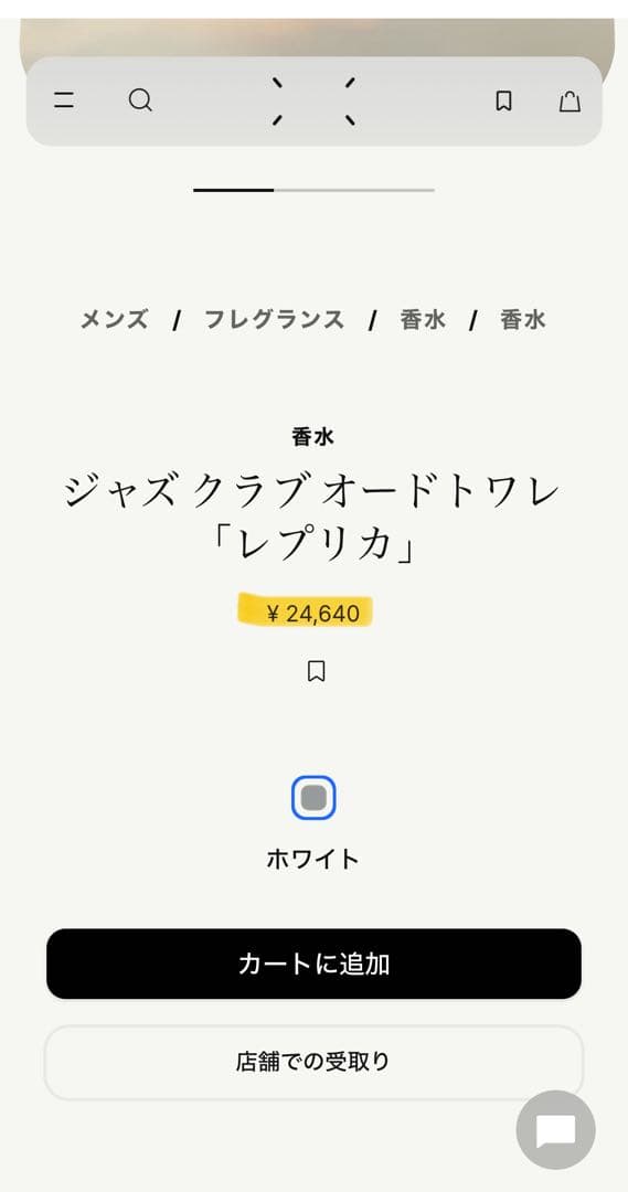 【未開封】ジャズクラブ オードトワレ レプリカ100ml