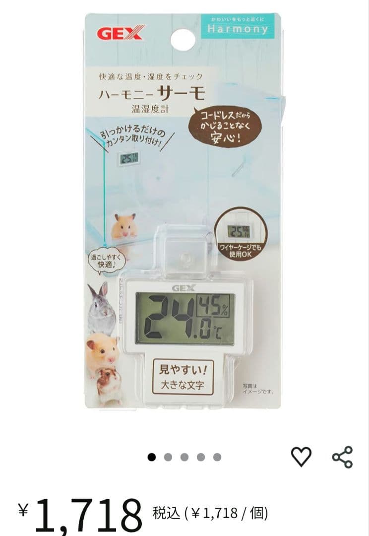 グラスハーモニー 450 ＆ 柔ごこち＆その他ハムスター飼育用品多数
