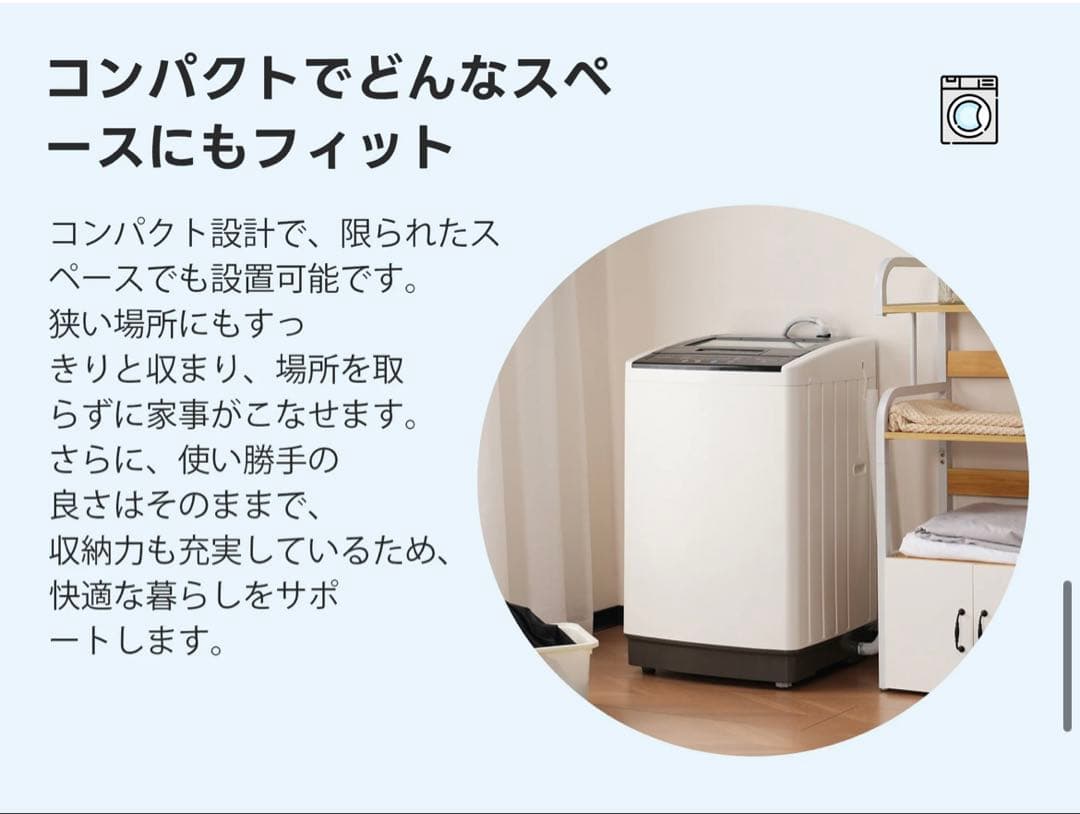 ホワイト 縦型洗濯機 本体8キロ