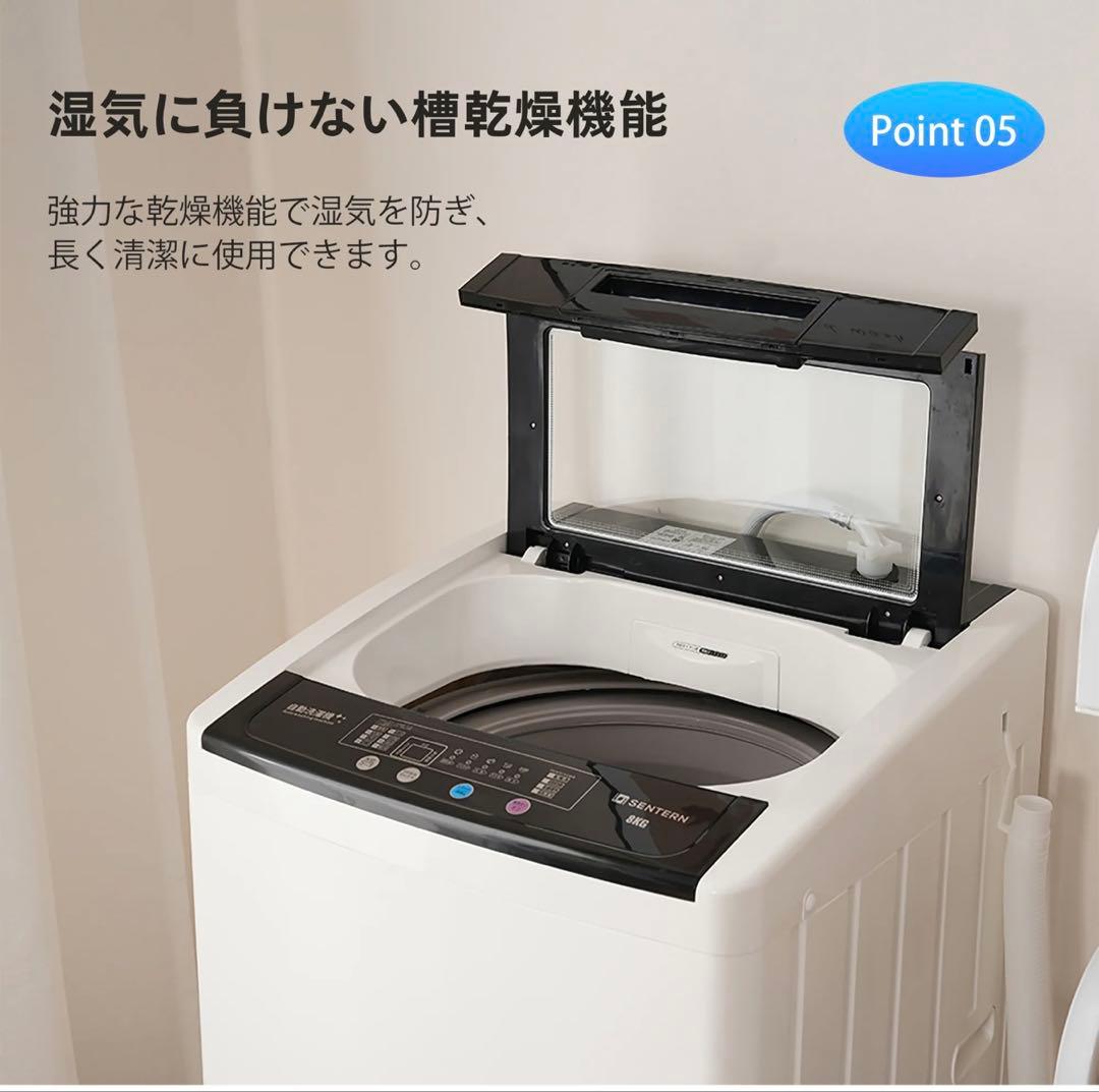 ホワイト 縦型洗濯機 本体8キロ