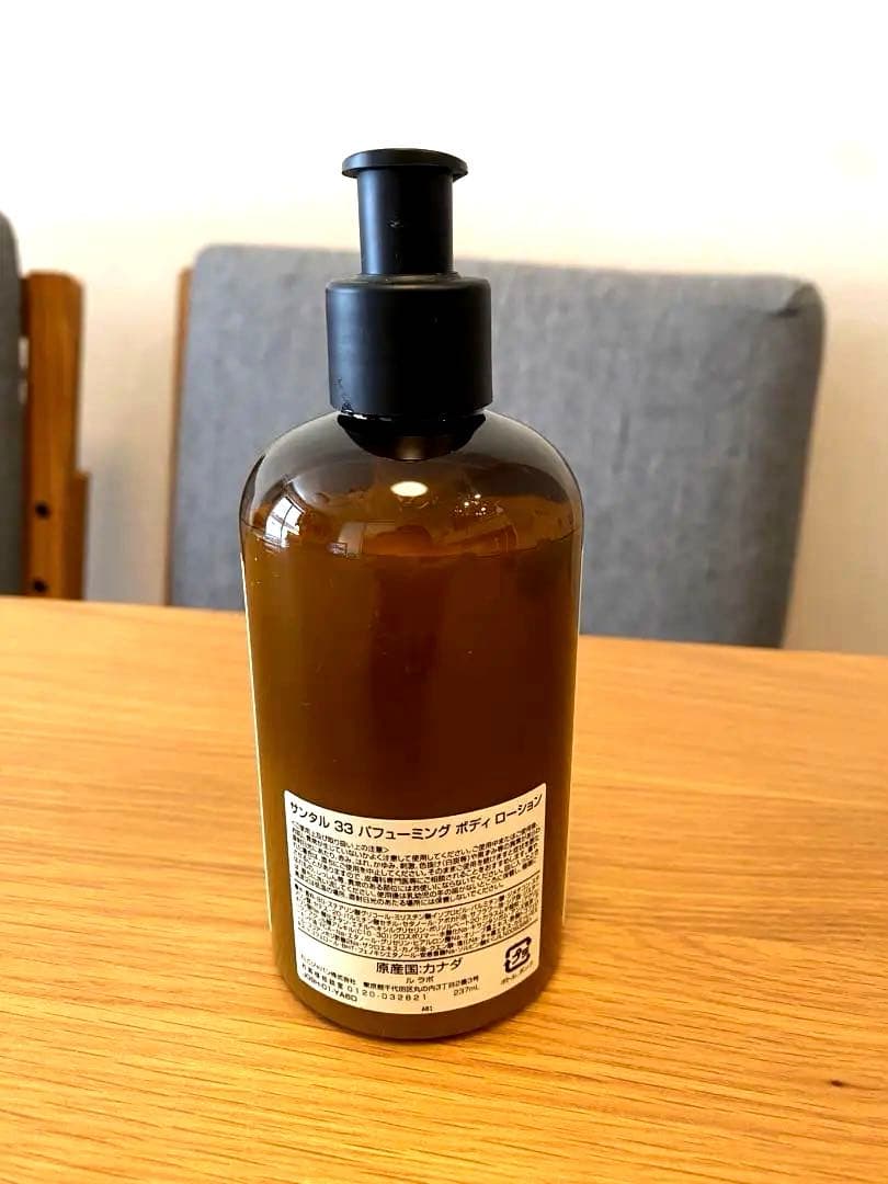 レア✴︎LELABO SANTAL33 ボディーローション