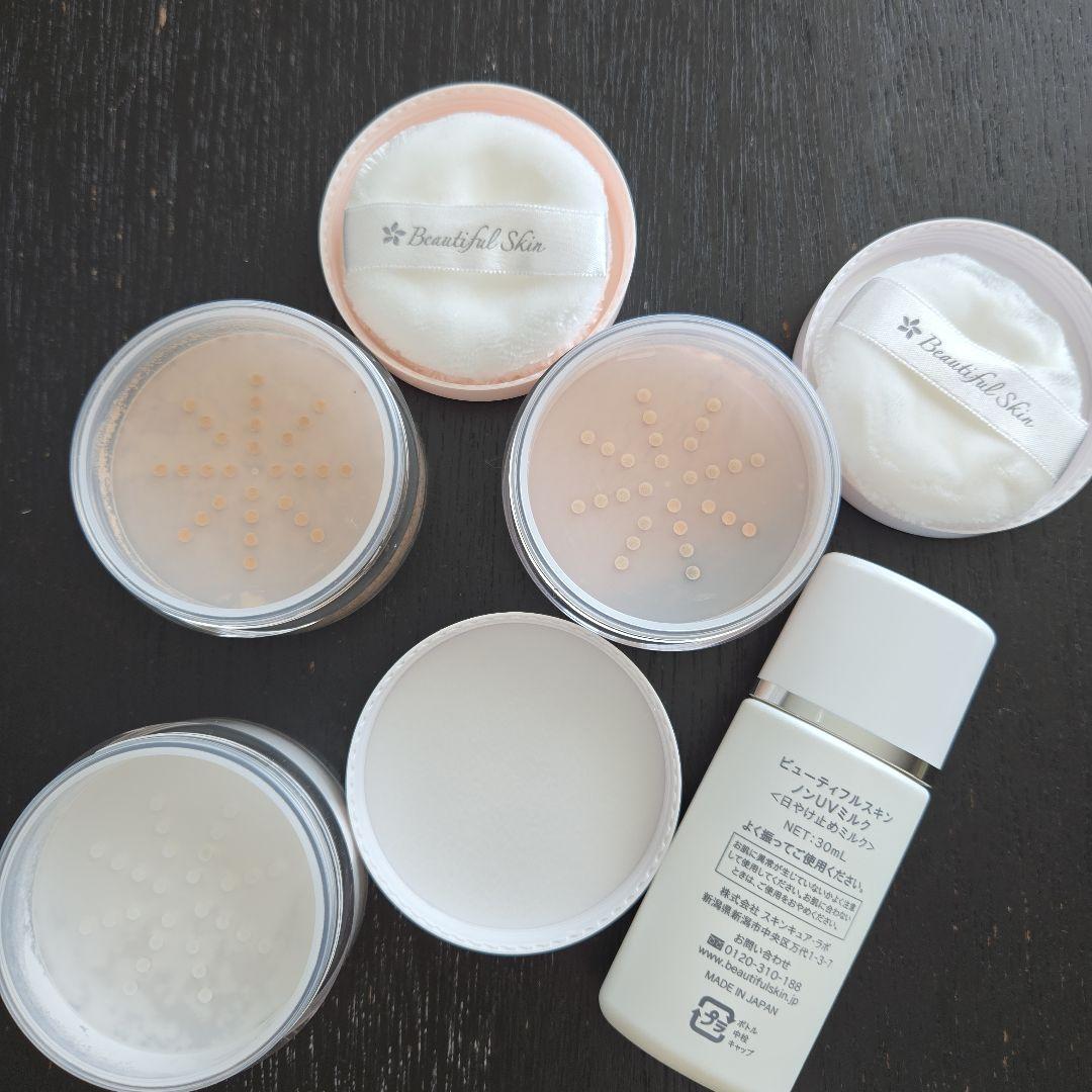 新品　Beautiful Skin 日焼け止め　ベースメイク　トータルセット