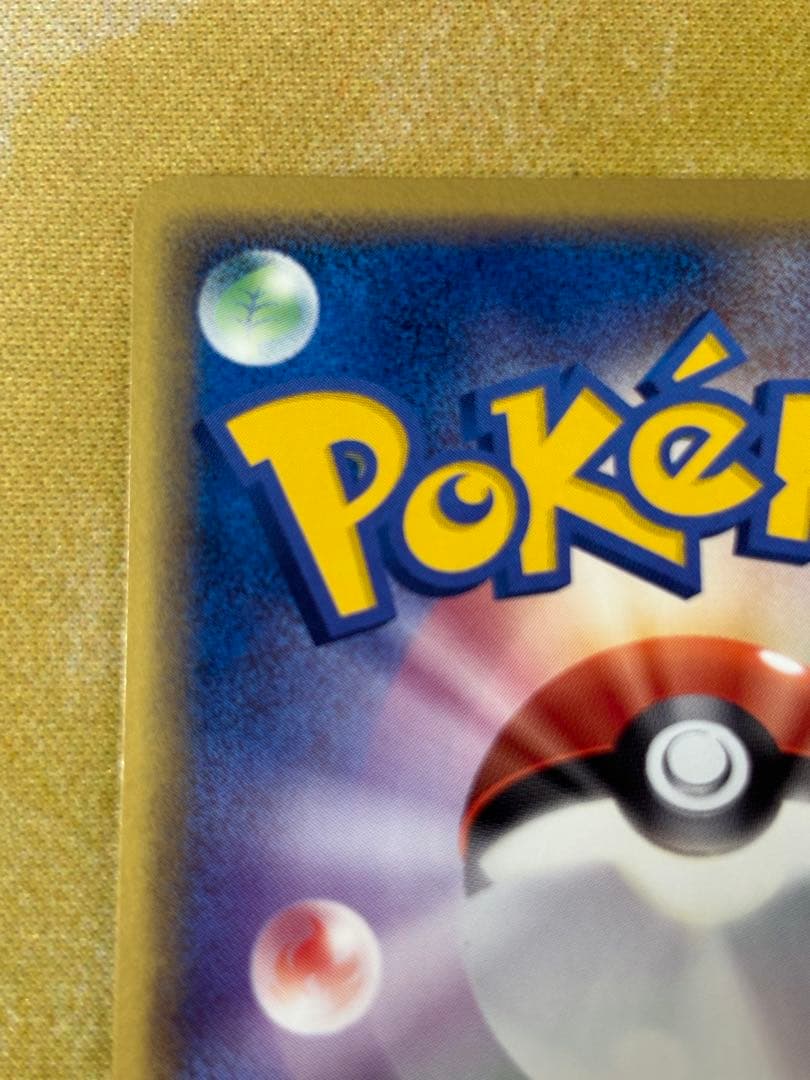 ポケモンカード　ライチュウδ