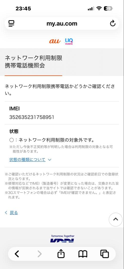 スマートフォン本体 Galaxy A51 5G