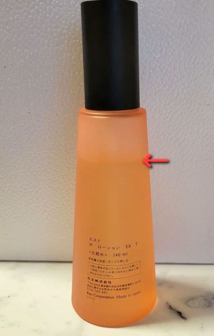 エスト ザ ローション EX T 140ml 先行乳液付き 9ml