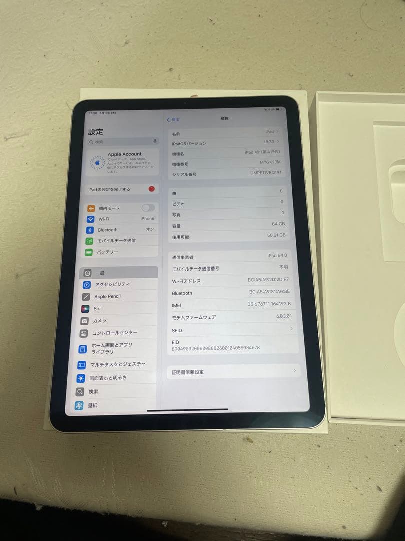 Apple iPad Air (第4世代) 64GB バッテリー　93%