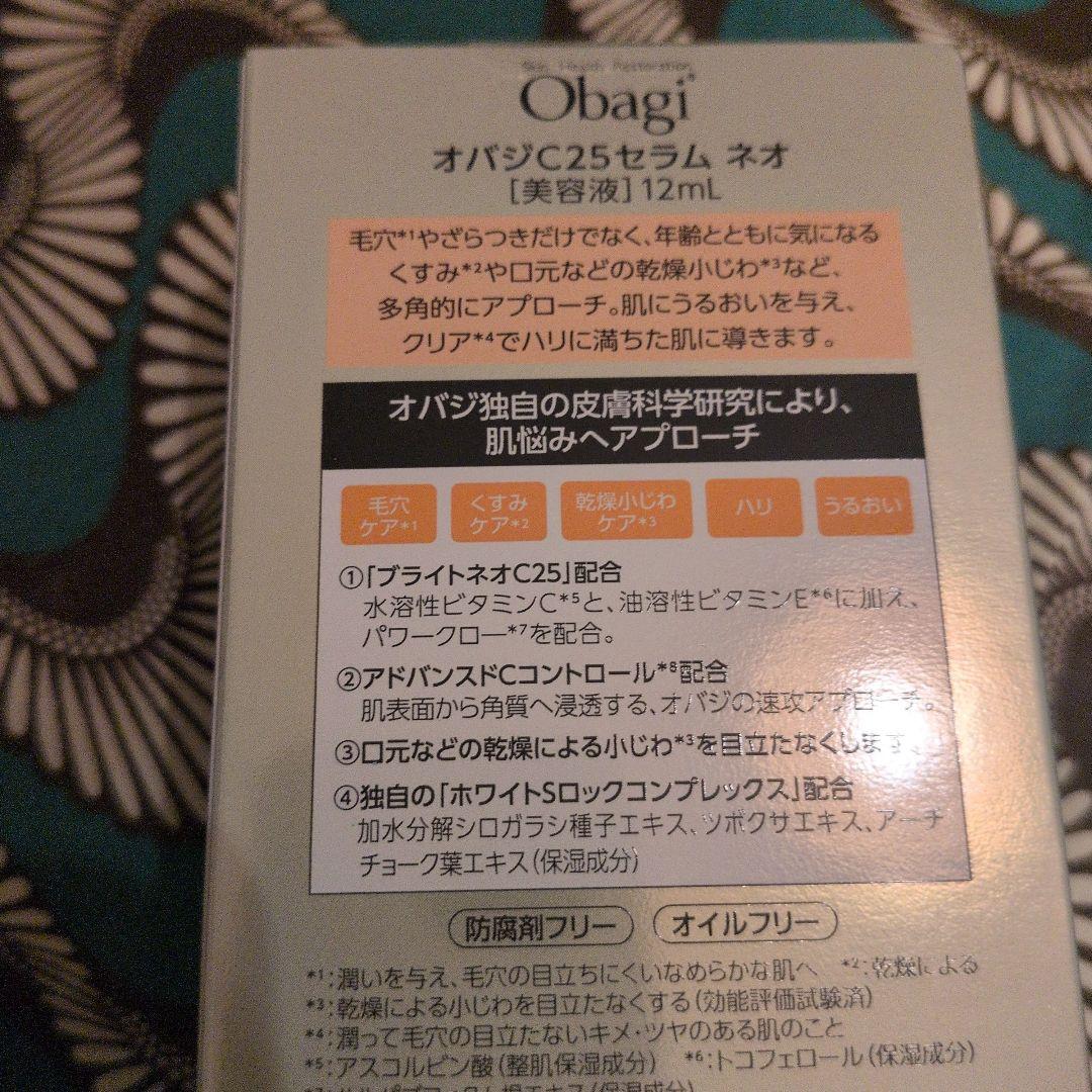 美容液 Obagi Vitamin C Serum C25 NEO 12mL