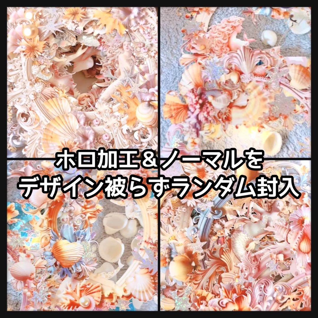 【B】フローラルフレーム♡マーメイドラプソディ♡15枚♡コラージュ素材♡