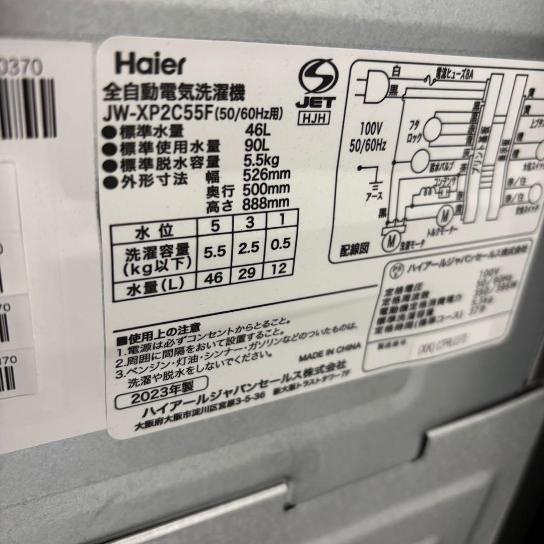 冷蔵庫　洗濯機　haier　シルバー　一人暮らし　セット　中古　安い　設置無料
