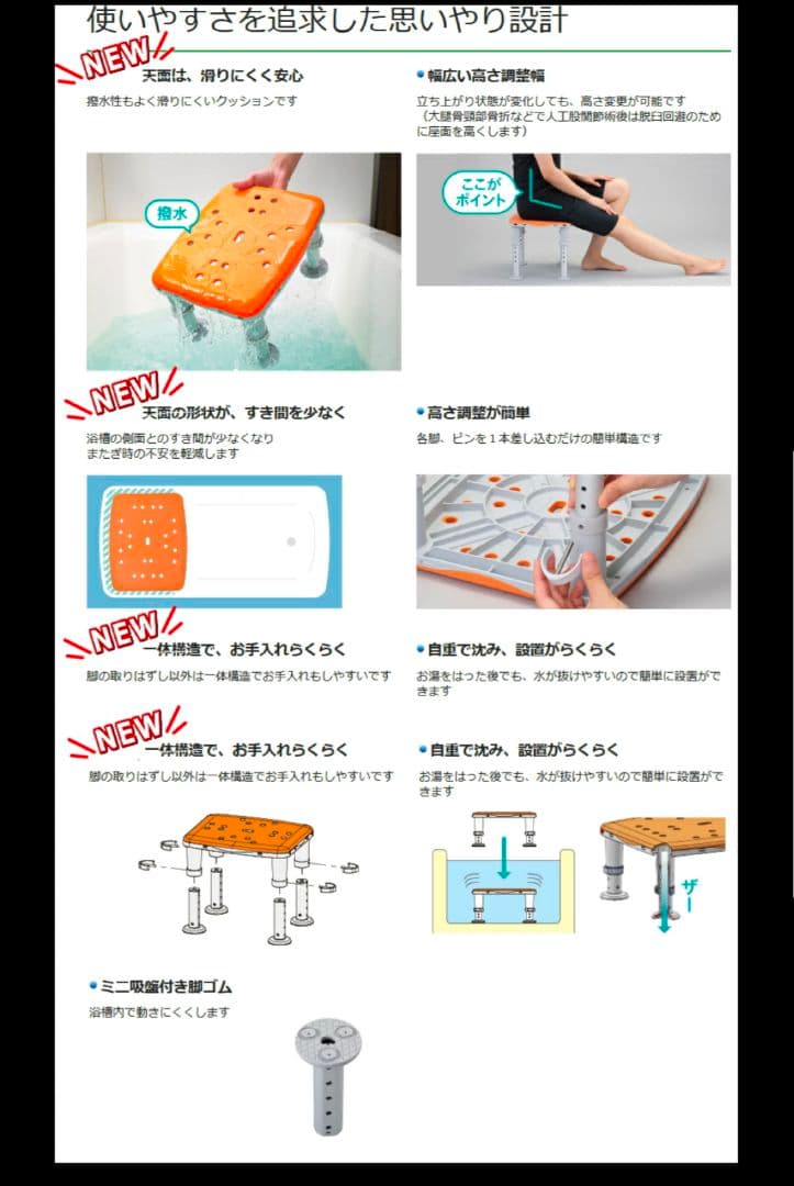 パナソニックエイジフリーライフテック　浴槽台　介護用　浴室椅子　入浴台