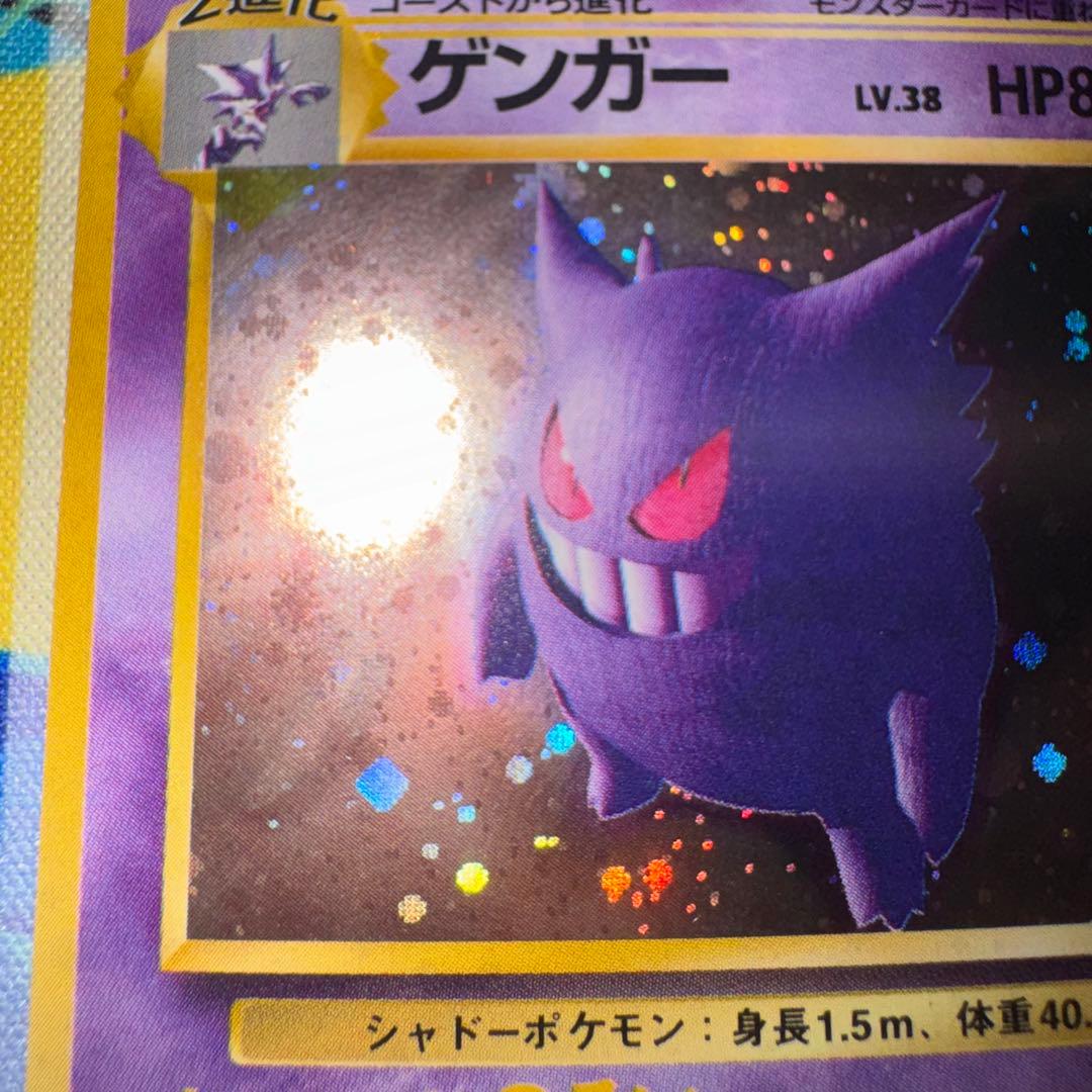 ポケモンカード　ゲンガー　lv.38 旧裏　引退品　dp bw xy