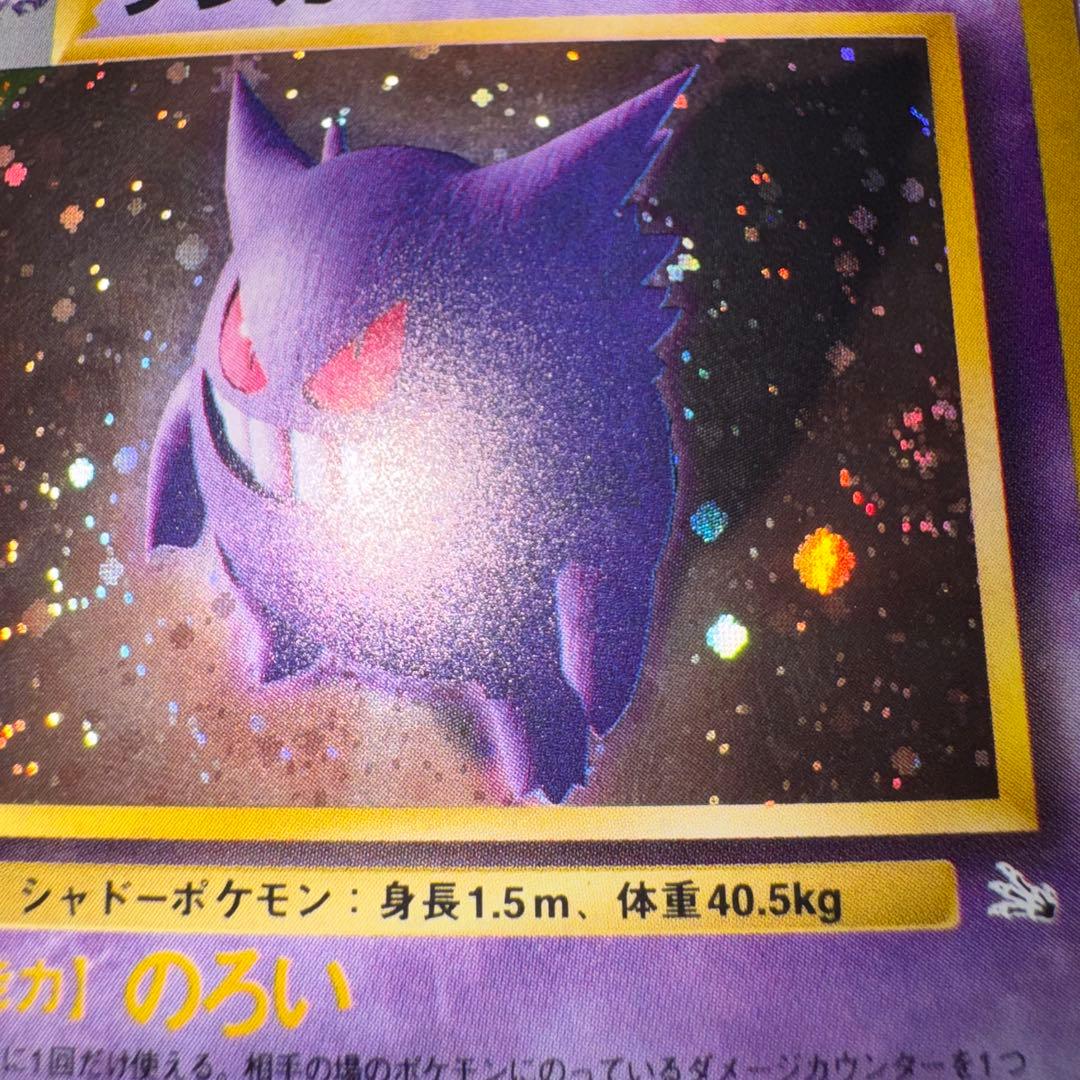 ポケモンカード　ゲンガー　lv.38 旧裏　引退品　dp bw xy