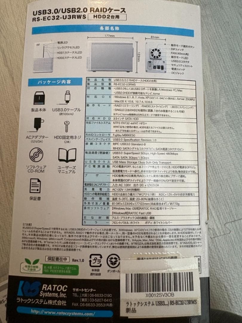 ラトックシステム USB3.0/2.0 RAIDケース (HDD2台用)
