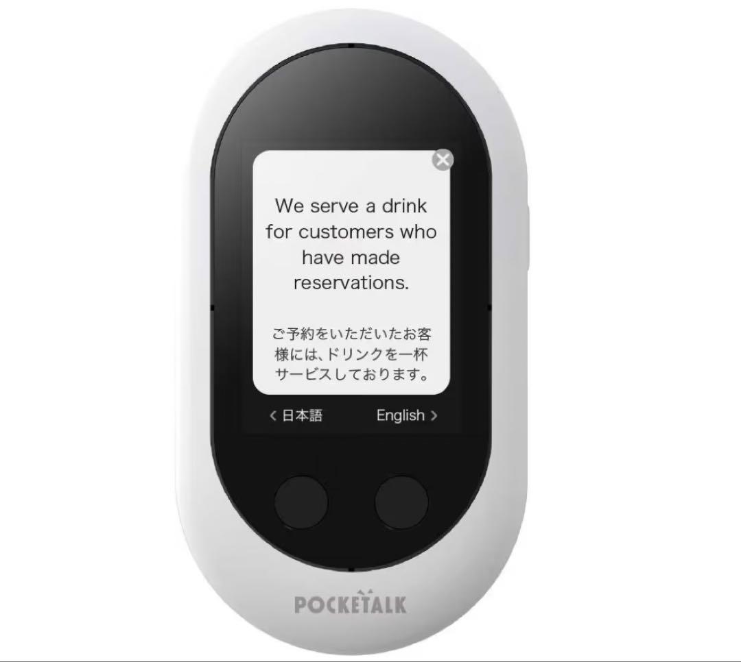POCKETALK ホワイト Wシリーズ