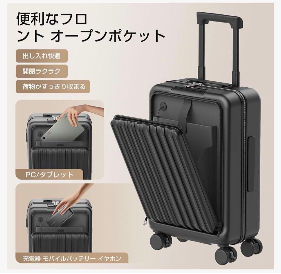 スーツケース 機内持ち込み フロントオープン 多機能 キャリーケース 軽量