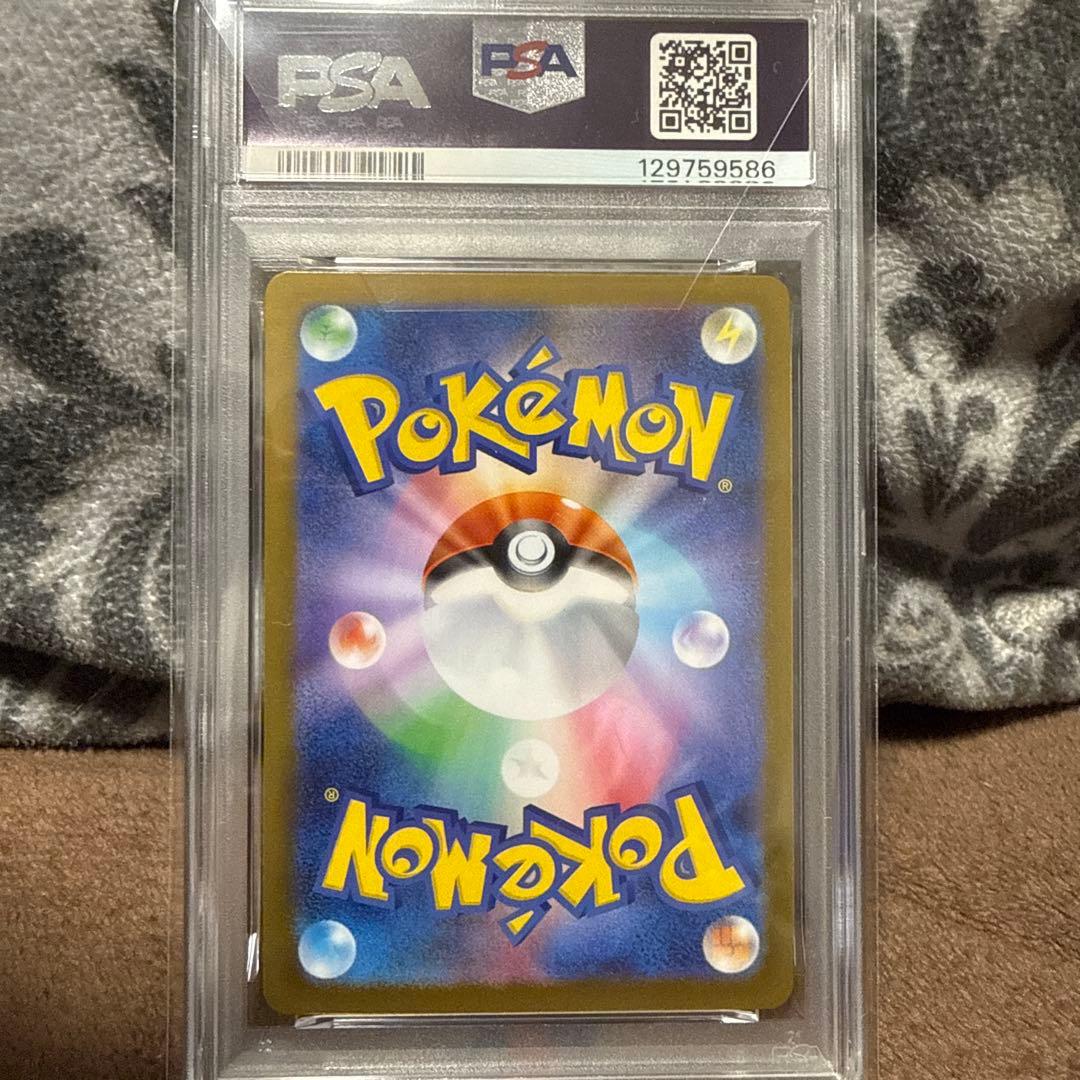 フーディン　ar psa10
