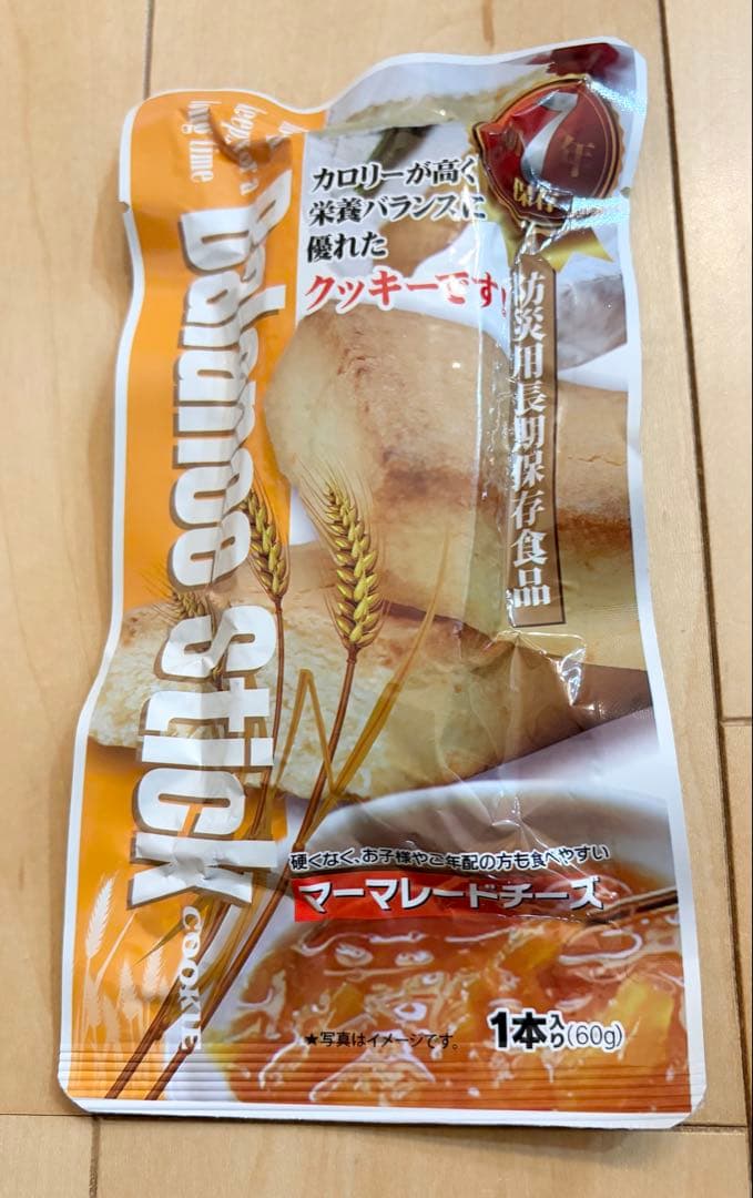 保存食 非常食　パン革命　玄米ごはん　バランススティッククッキー　75個セット