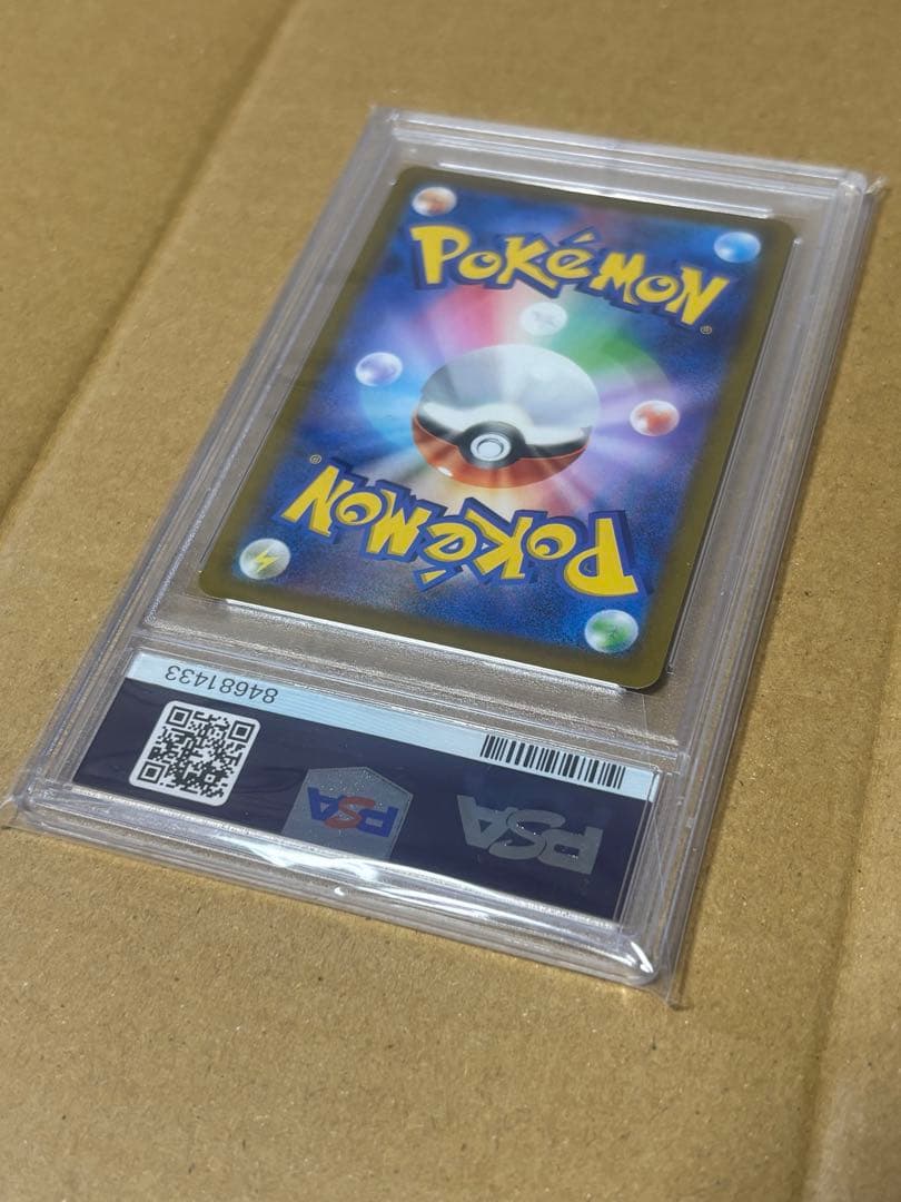 ピカチュウV 25th ゴールデンボックス　PSA10！末尾33ゾロ目！希少