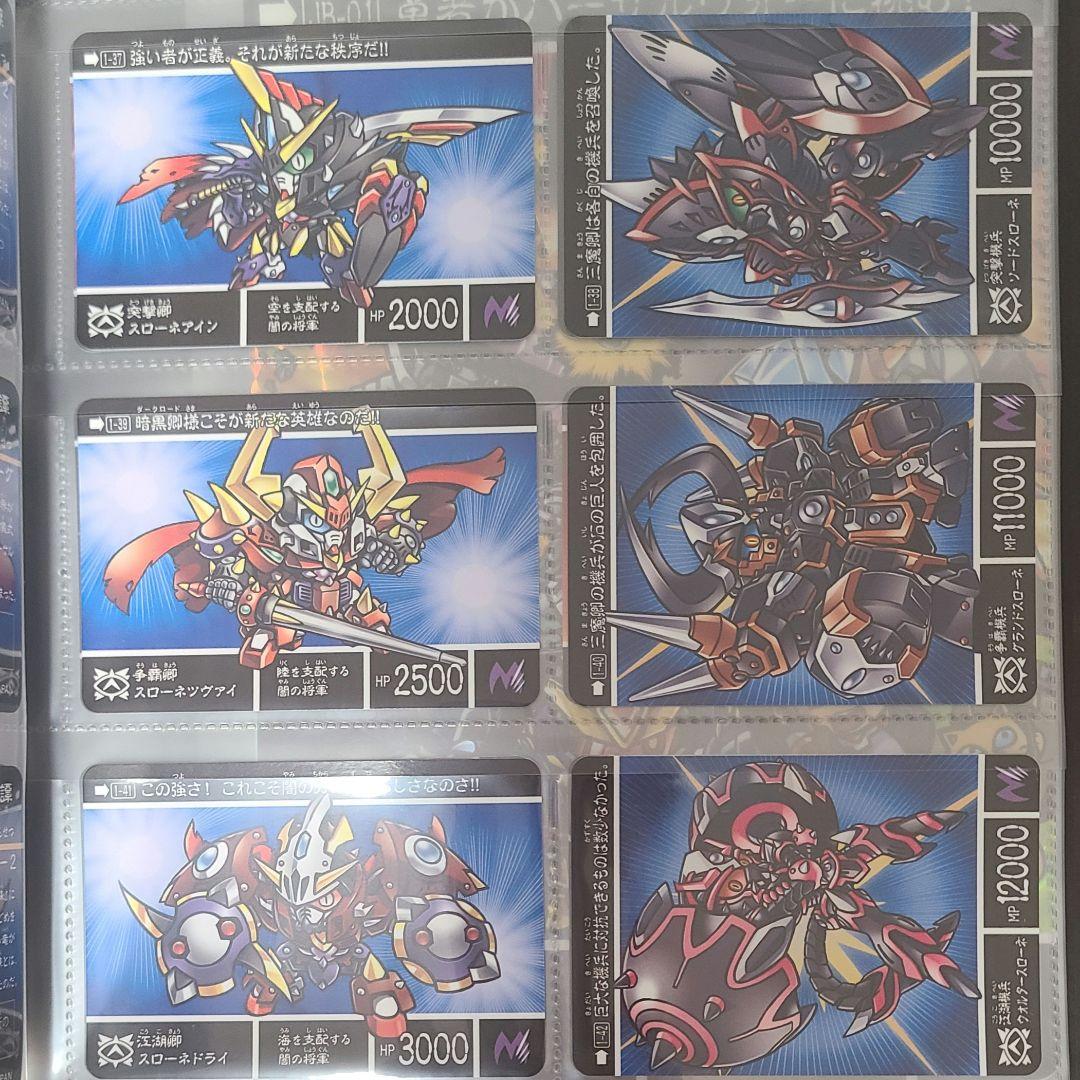 新約ＳＤガンダム外伝　創世超竜譚　黄金の勇者伝説