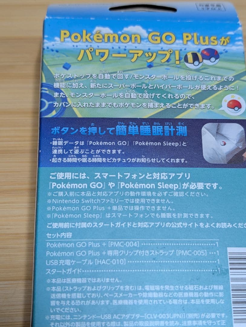 ポケモンGO PLUS+ プラスプラス Pokemon GO Plus +