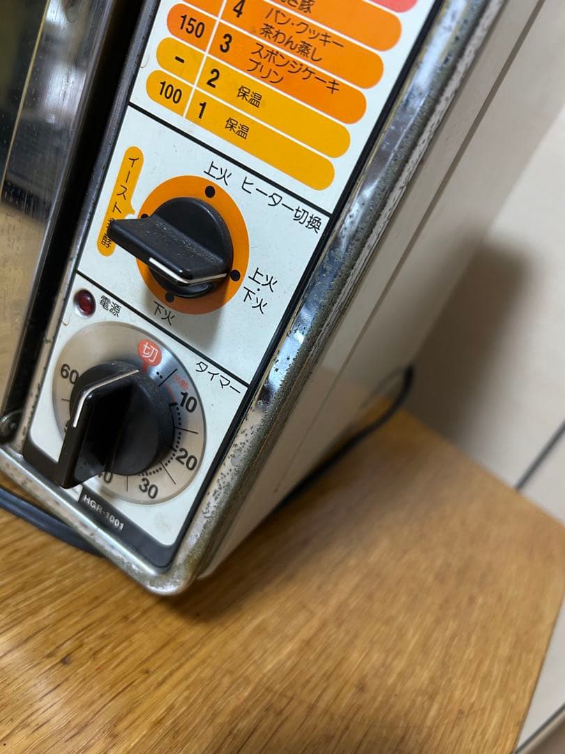 【昭和レトロ】　東芝　電気オーブン　HGR-1001