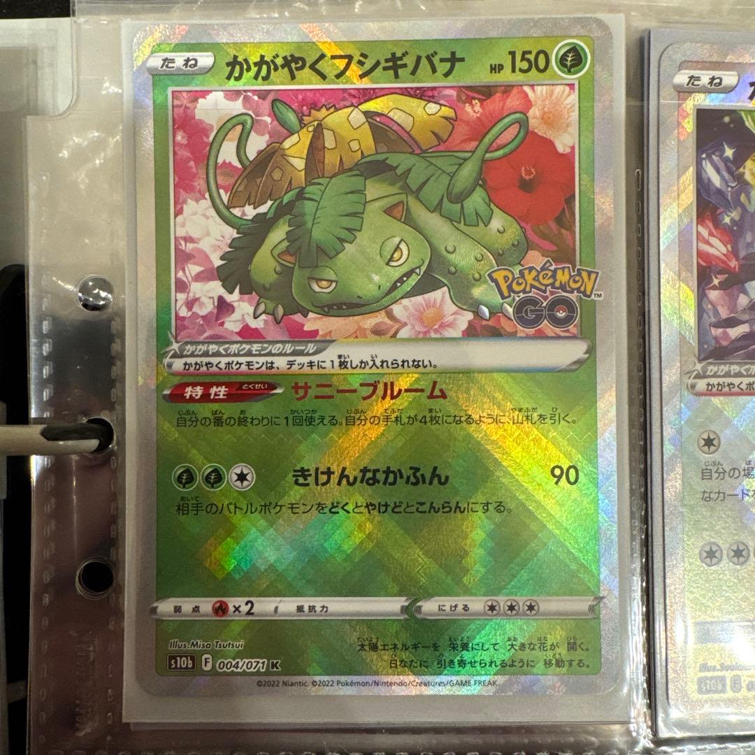 かがやくポケモンカードまとめ売り