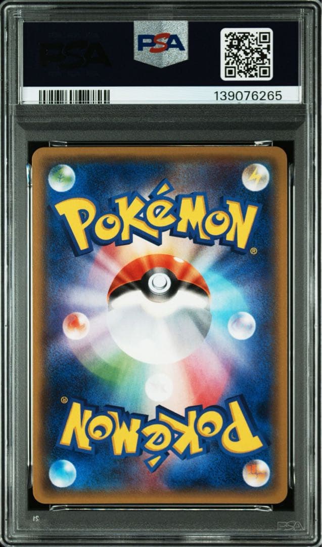 【PSA10】MルカリオEX RR