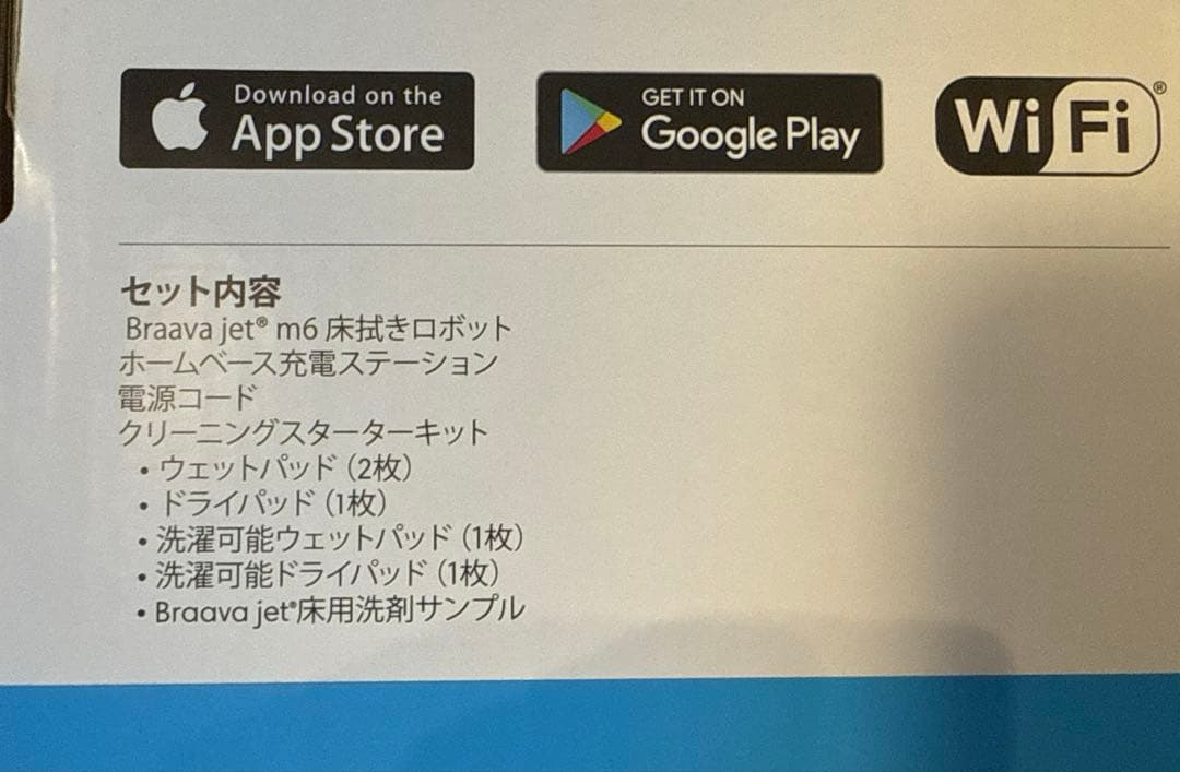 【未開封新品】ブラーバジェット m6（Braava jet m6）