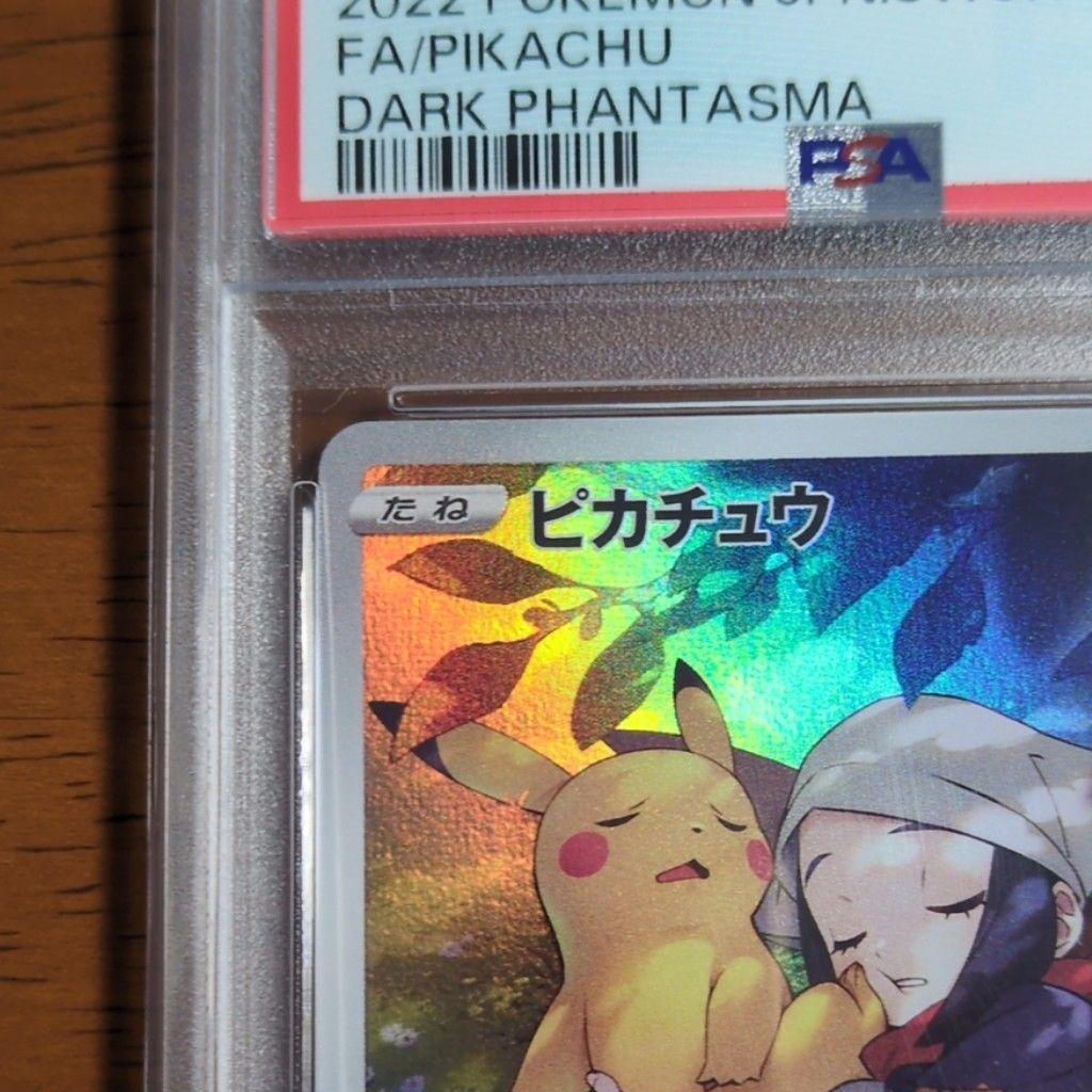 【 PSA10】鑑定品　ポケカ CHR ピカチュウダークファンタズマ　丁寧発送