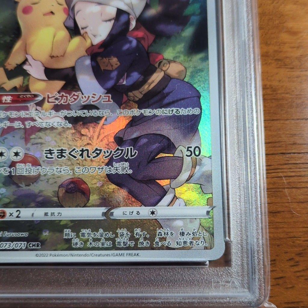 【 PSA10】鑑定品　ポケカ CHR ピカチュウダークファンタズマ　丁寧発送