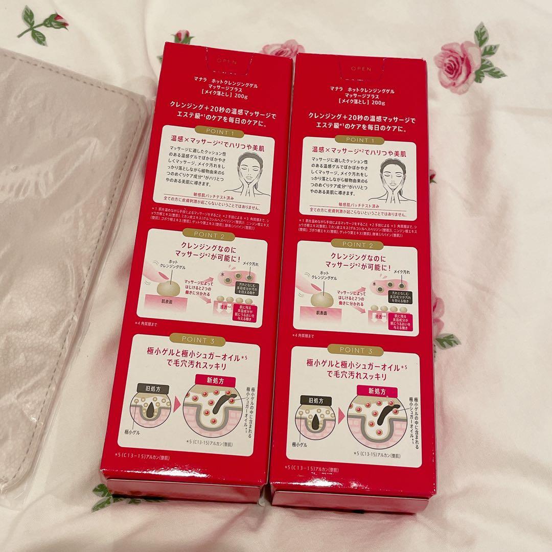 マナラホットクレンジングゲルマッサージプラス(メイク落とし)200g2本セット