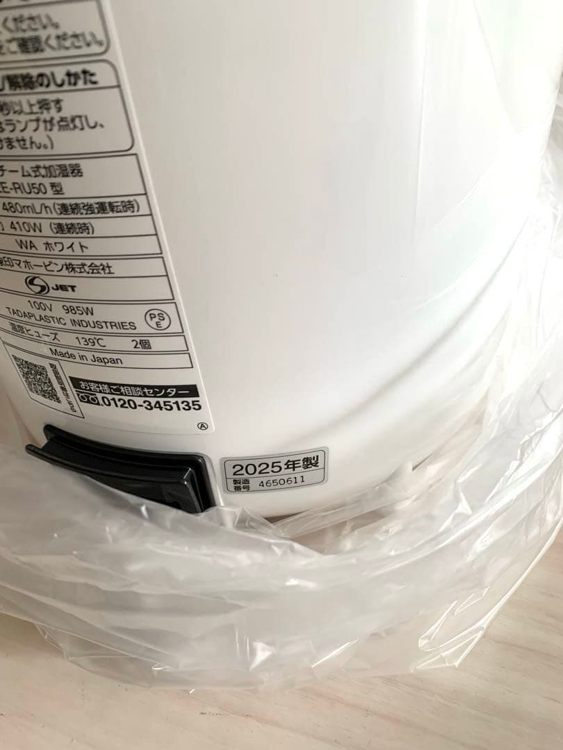 象印 スチーム式加湿器 EE-RU50-WA ホワイト