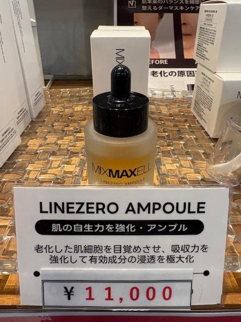 MIXMAXELL スキンケアセット