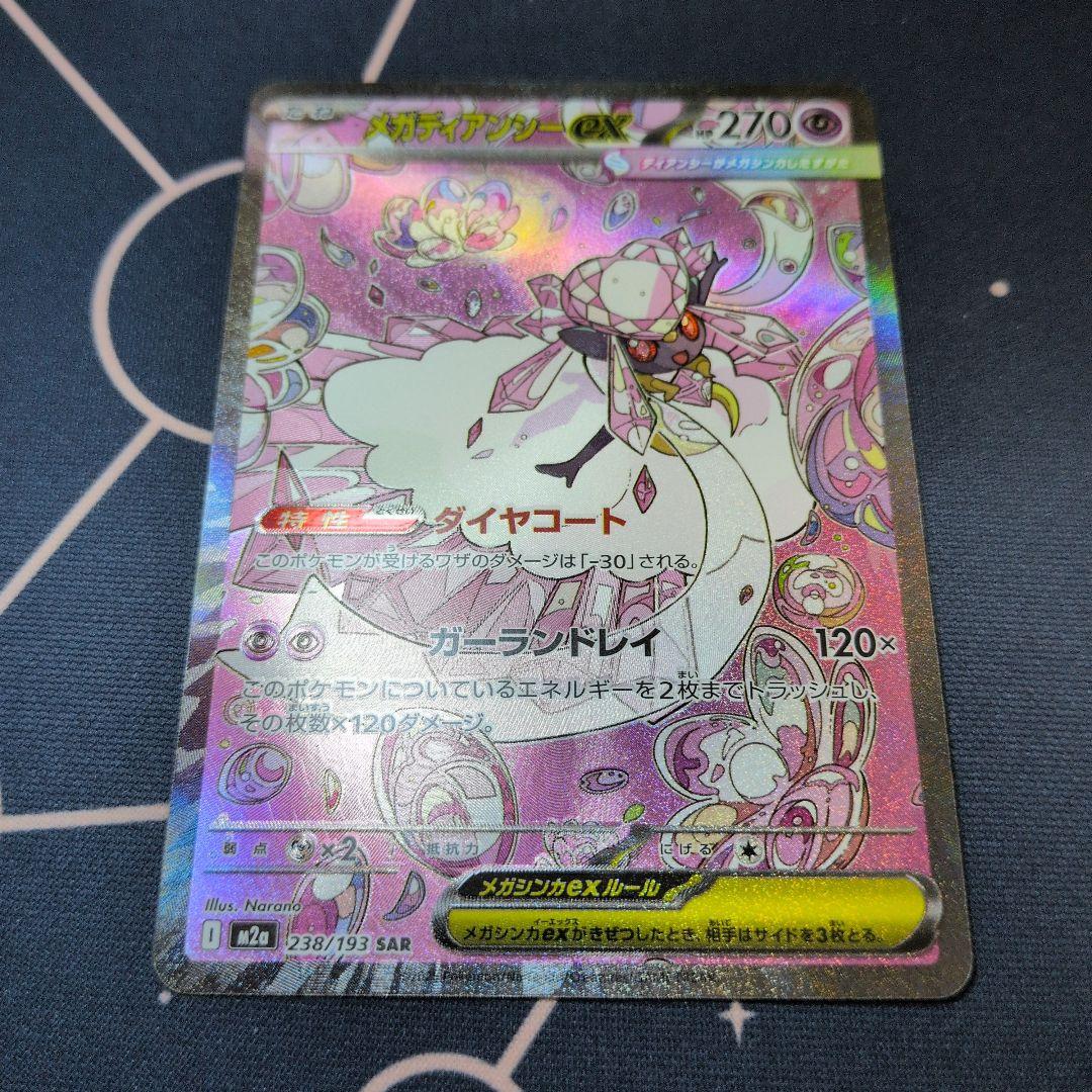 ポケモンカード　まとめ売り　sar sr ar ma ur