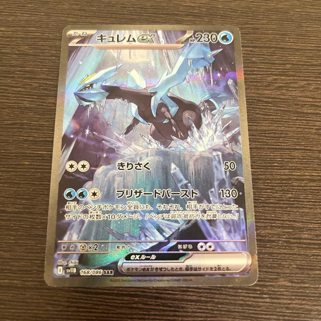 元*ん様 ポケモンカード　キュレムex SAR ヒビキのホウオウex UR コダ