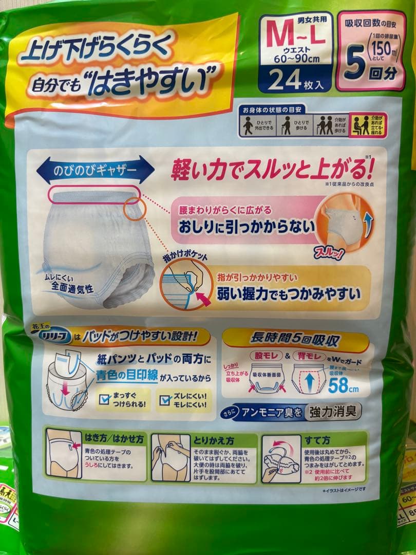 【3個セット売】上げ下げらくらく M-Lサイズ 24枚入り