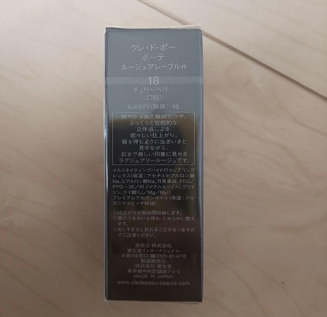 デパコスのみ　シャネル、クレドポーボーテ、イブ・サンローラン、ゲラン