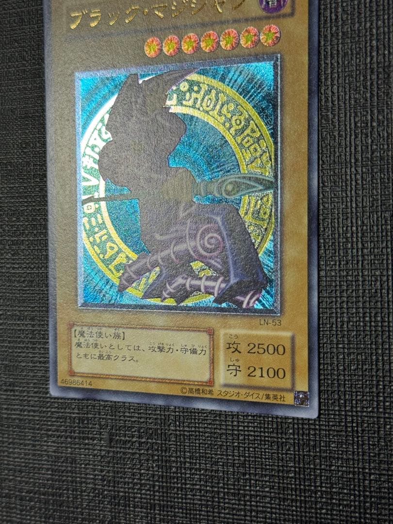 ブラックマジシャン　レリーフ　美品
