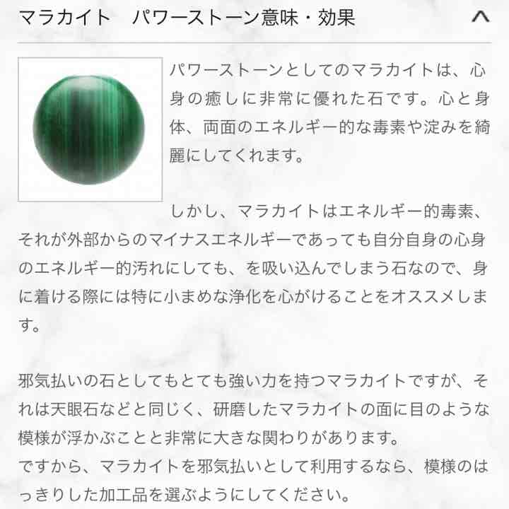 マラカイト12mmブレスレット