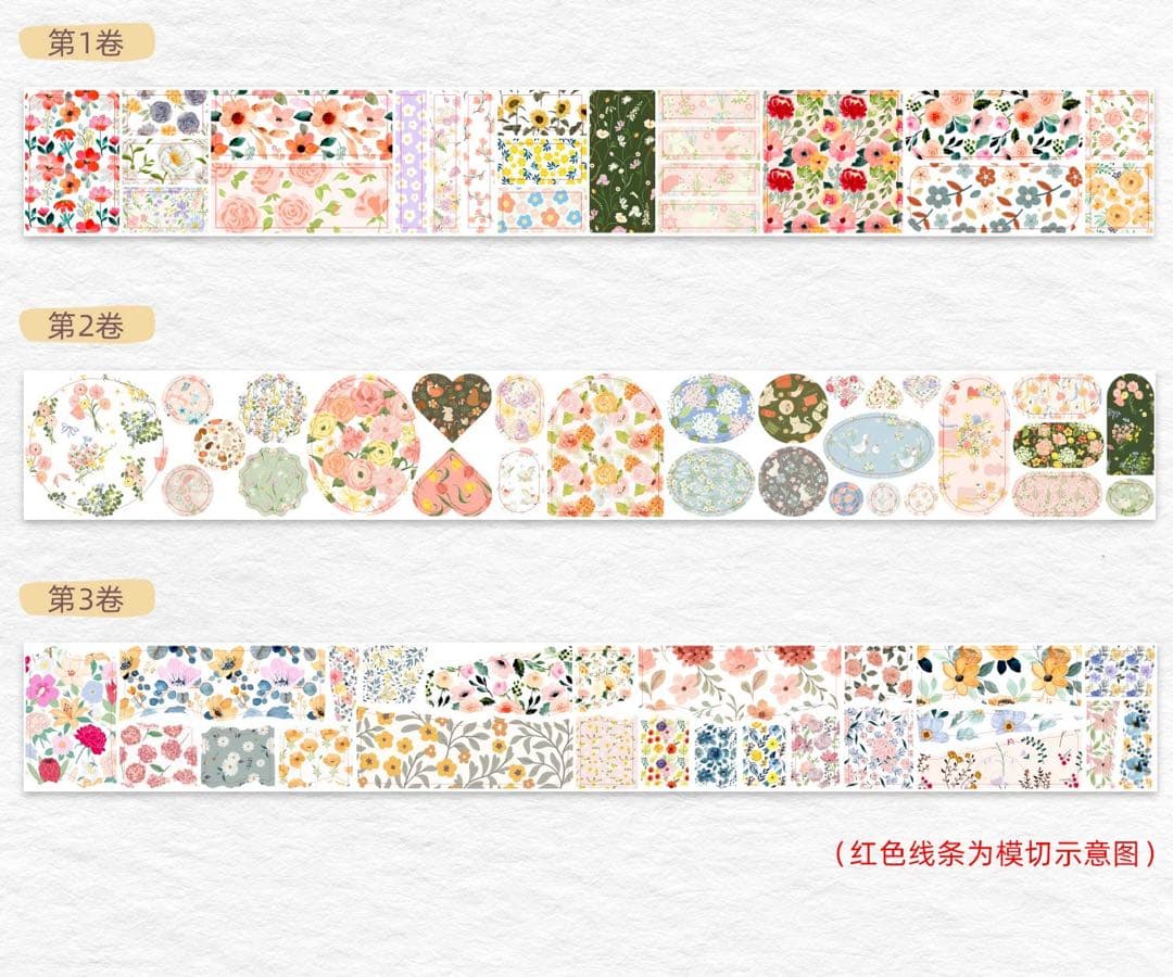 WT《繁花织梦3巻セット》海外マスキングテープ　マステ 【1936】