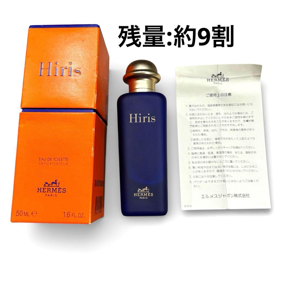 HERMES Hiris イリスオードトワレ　香水 50ml 箱あり