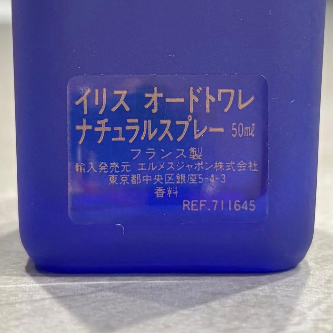 HERMES Hiris イリスオードトワレ　香水 50ml 箱あり