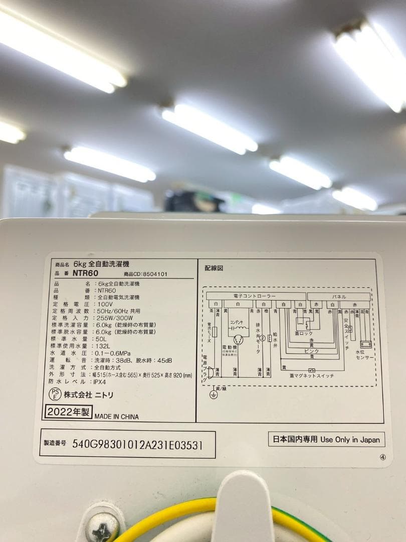 新生活応援 家電セット 冷蔵庫 洗濯機 一人暮らし 配送設置無料 M27e