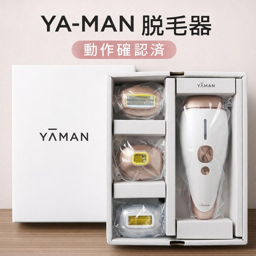 YA-MAN 脱毛器 ダブルエピ スキンボーテ STA-199T 美品